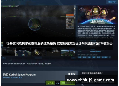 揭开实况坎贝尔传奇背后的成功秘诀 深度解析游戏设计与玩家体验的完美融合